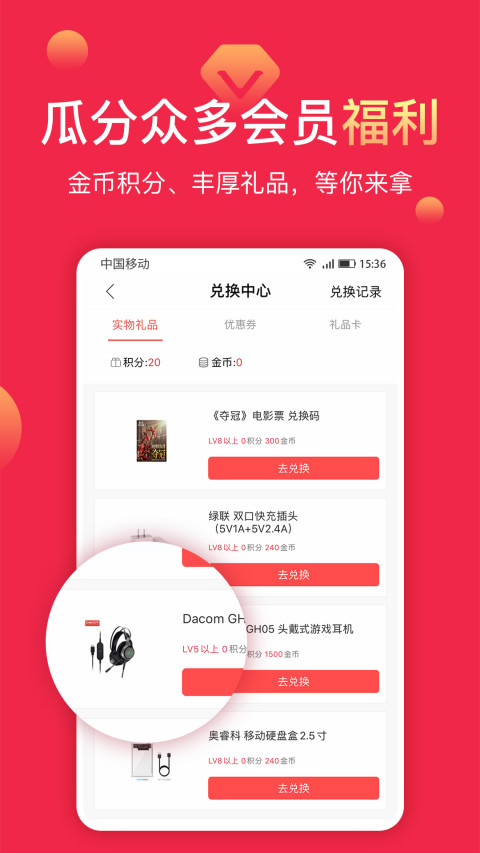 聚超值v5.1.0.0截图4