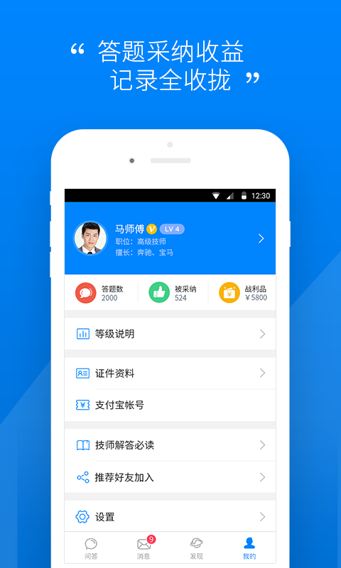 汽车大师技师v6.6.9截图4