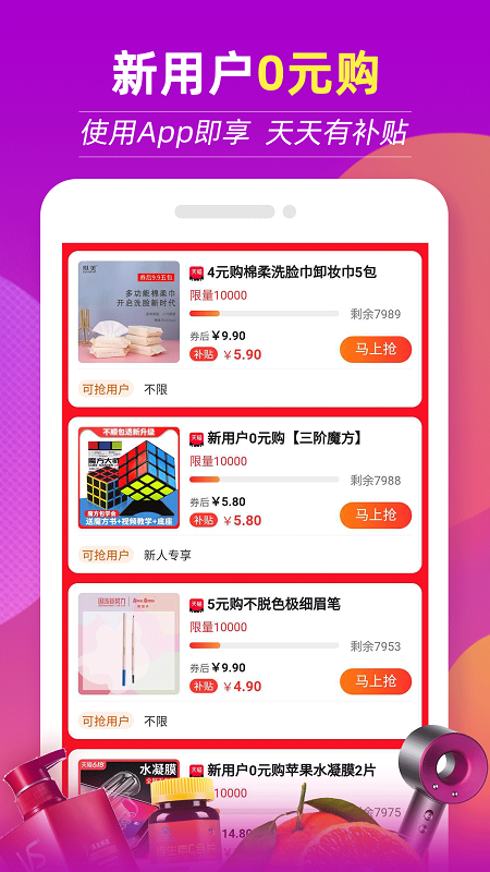 返利特价版v3.0.0截图4