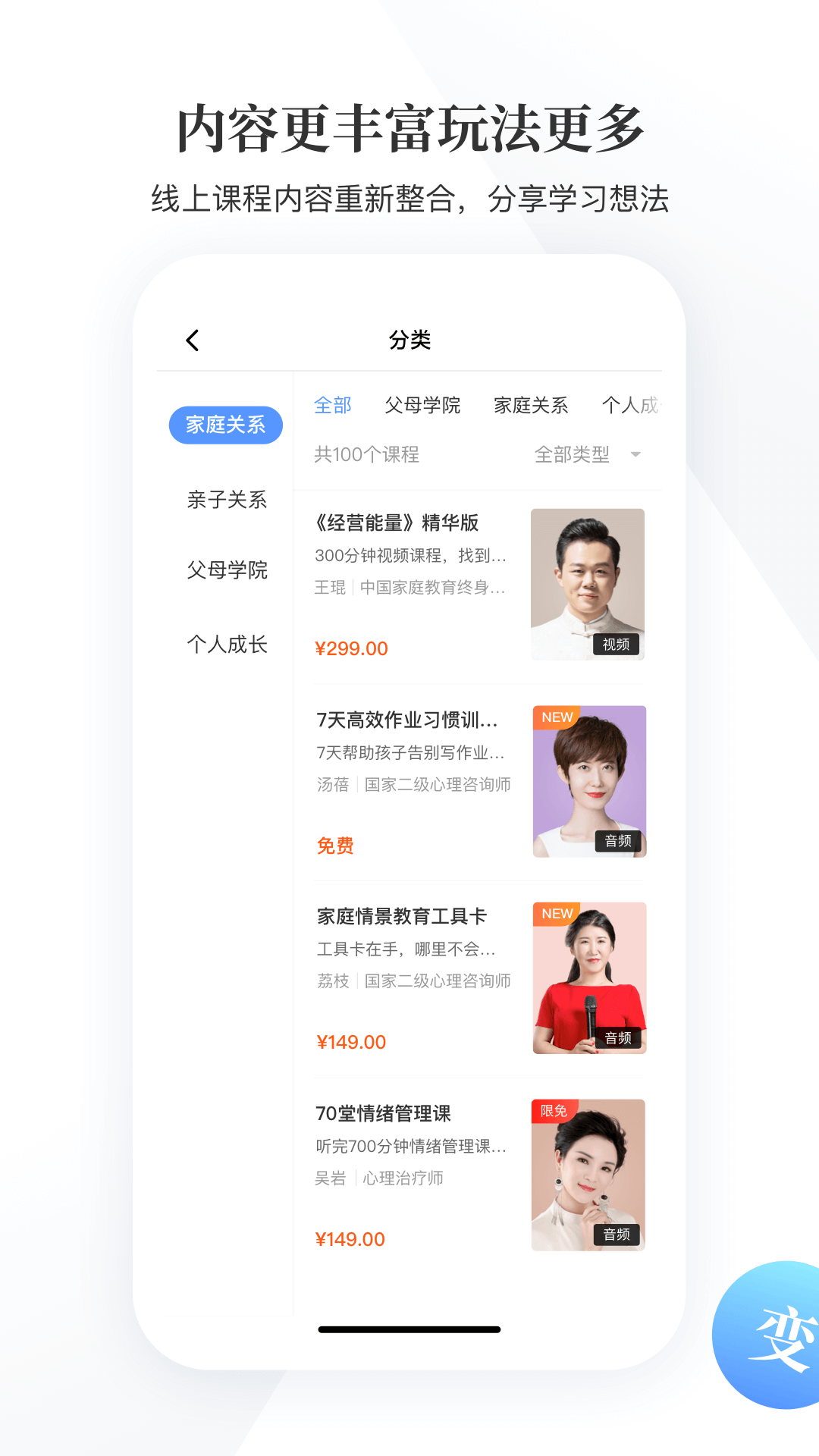 能量时光v4.0.0截图2