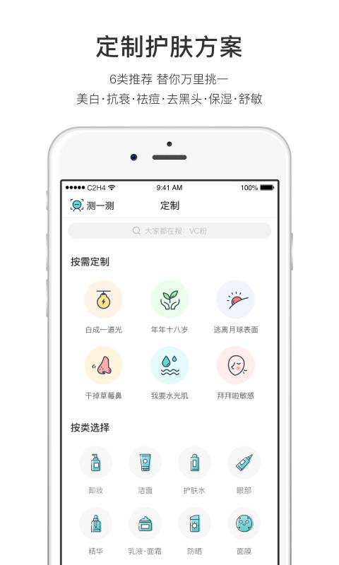 你今天真好看v2.1.0.1截图2