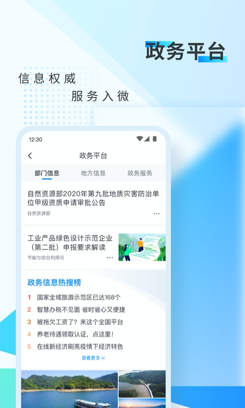 新华网v8.8.1截图5