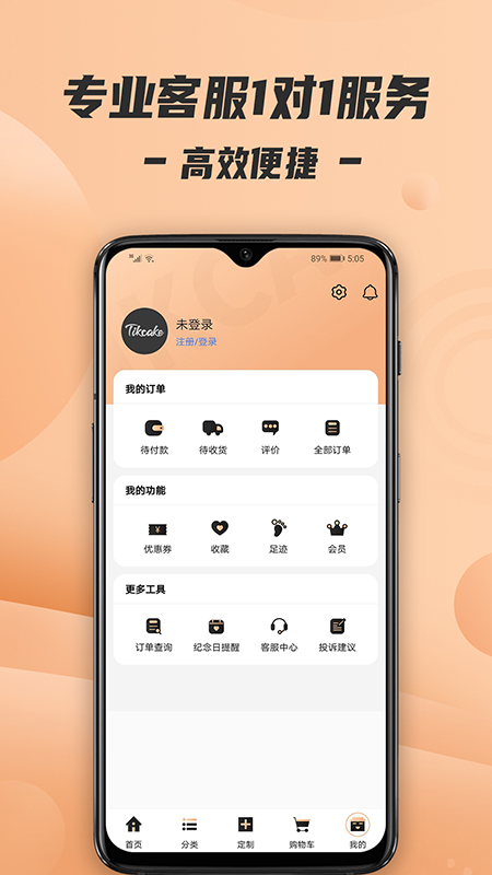 Tikcake蛋糕v1.0.10截图5