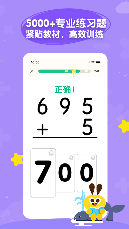 数感星球v4.5.5截图4