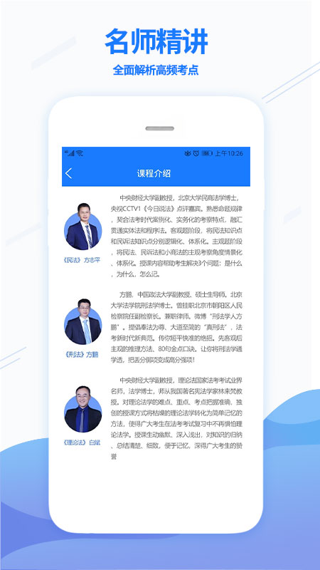 众学无忧v1.2.9截图3