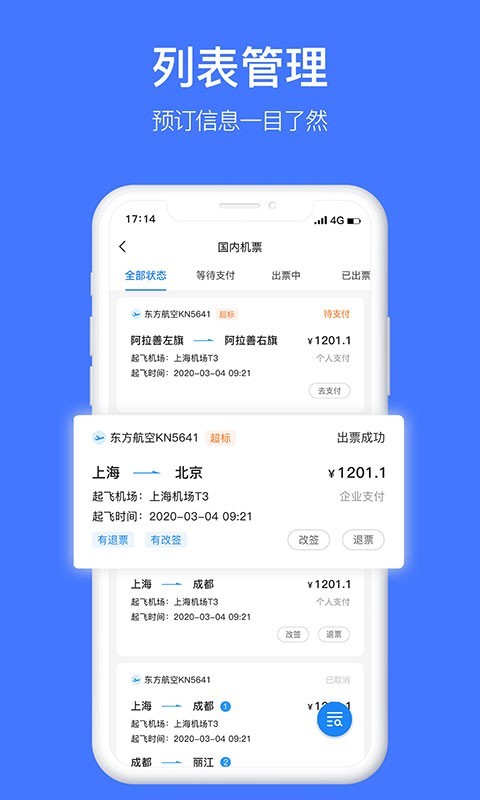 差客e族v3.5.7截图5