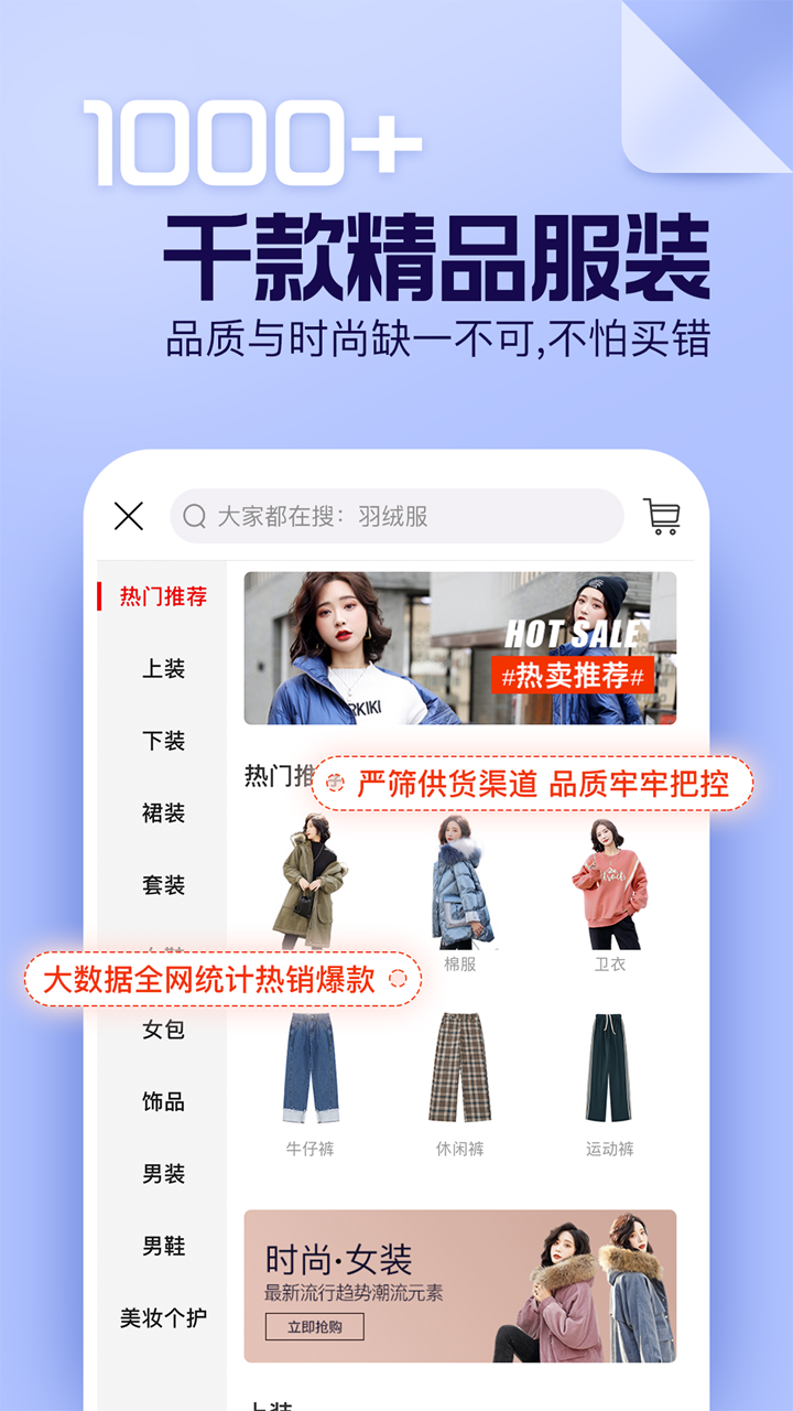 穿搭有品v6.0.1截图3