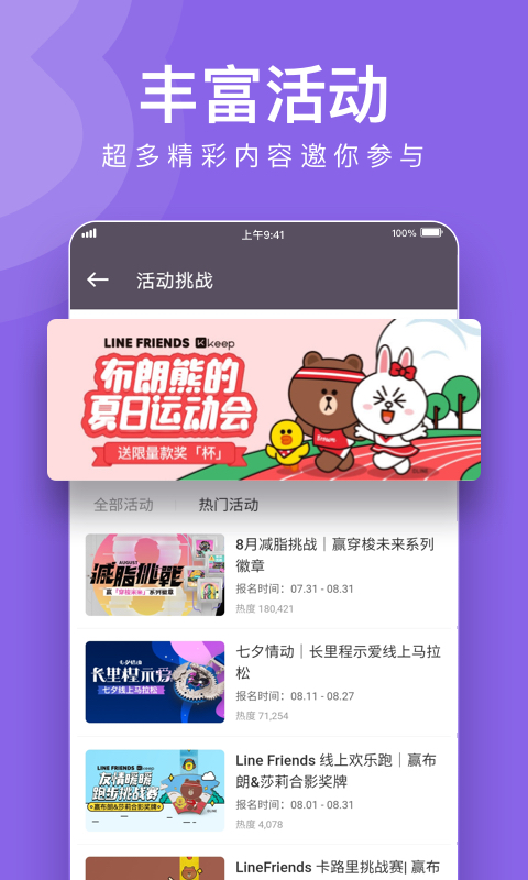 Keepv6.129.1截图4