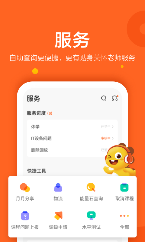 VIPKID英语v3.21.1截图3