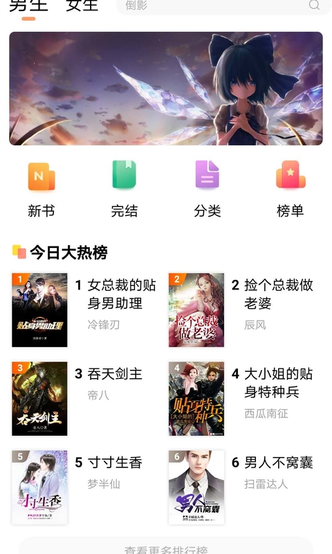 欢酷小说截图1