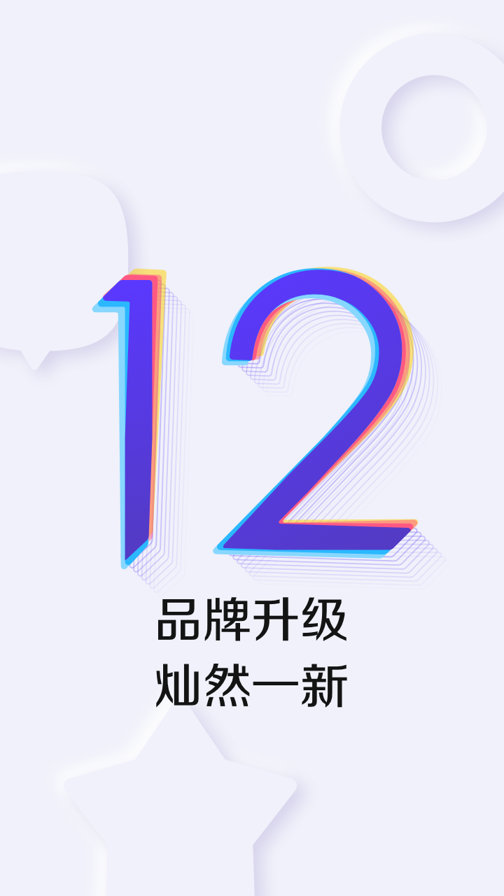 百度贴吧v12.2.8.0截图1