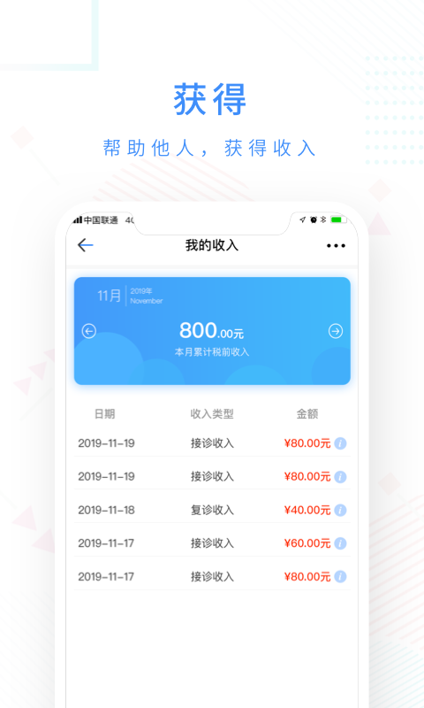 紫色医疗v4.1.32截图4