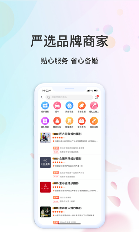 婚前婚后v1.2.4截图2