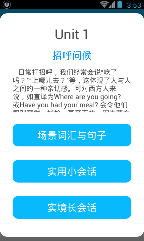 日常英语拿起就会截图4