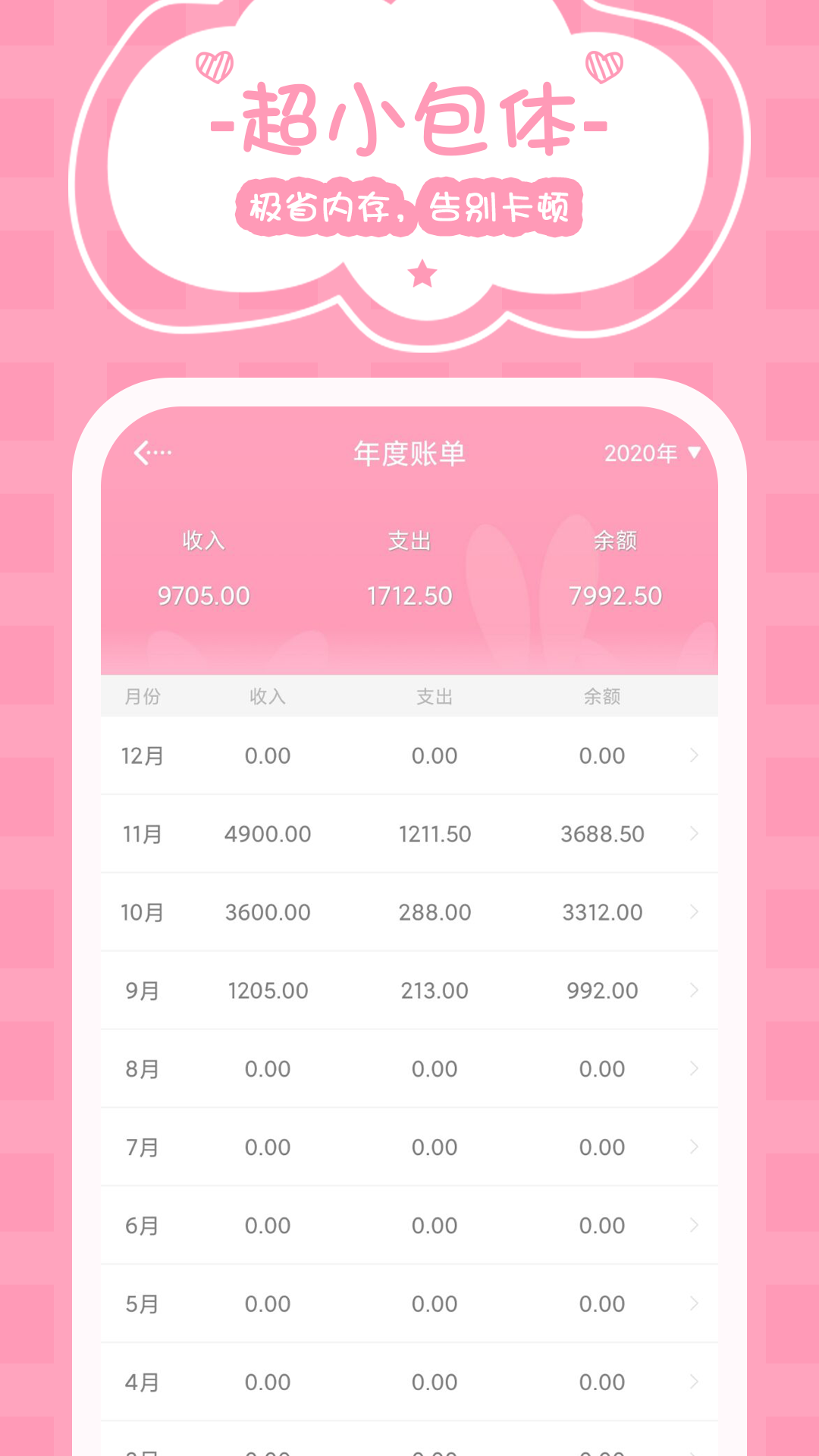 女生记账v2.5.4截图2