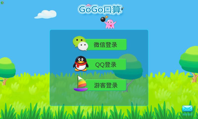 GoGo口算截图4