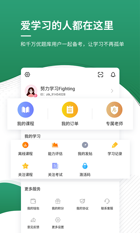 执业药师v4.71截图4