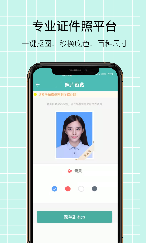 图片压缩王v1.0.5截图3