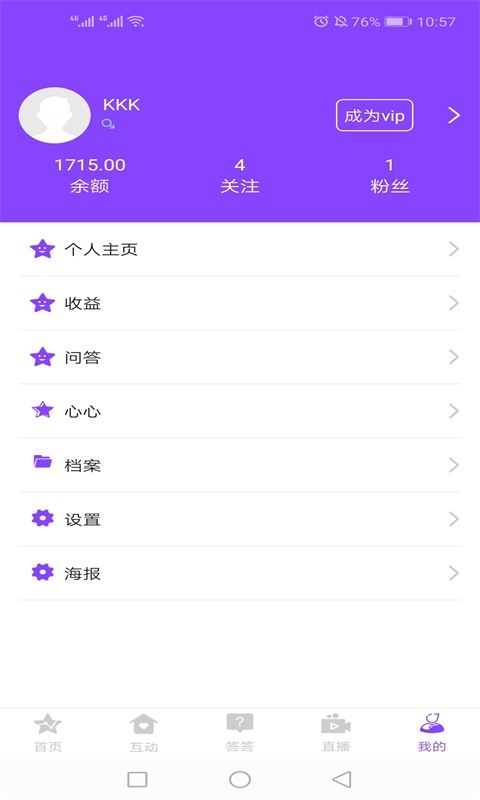 达达生日v9.0截图5