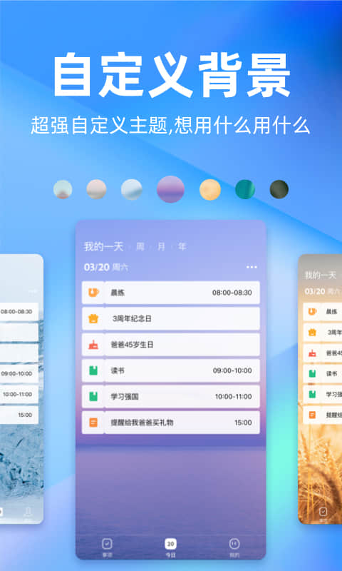 时光序v3.7.0截图4