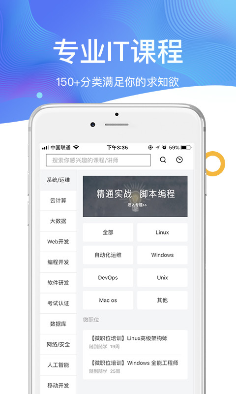 51CTO学院v3.9.5截图1