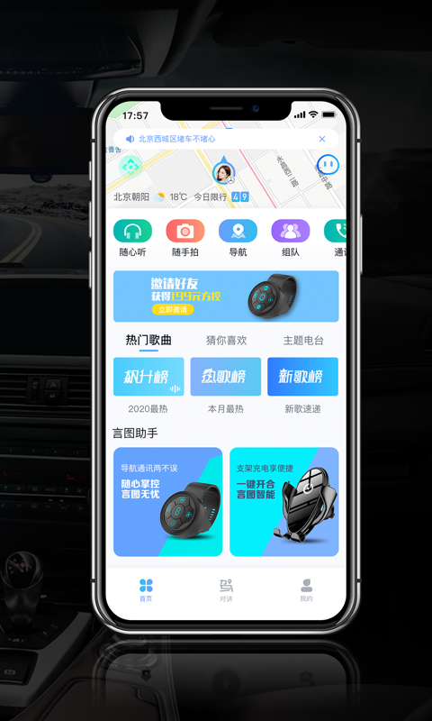 言图v2.5.1截图2