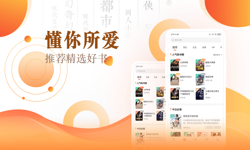 宜搜小说快读版v3.13.0截图1