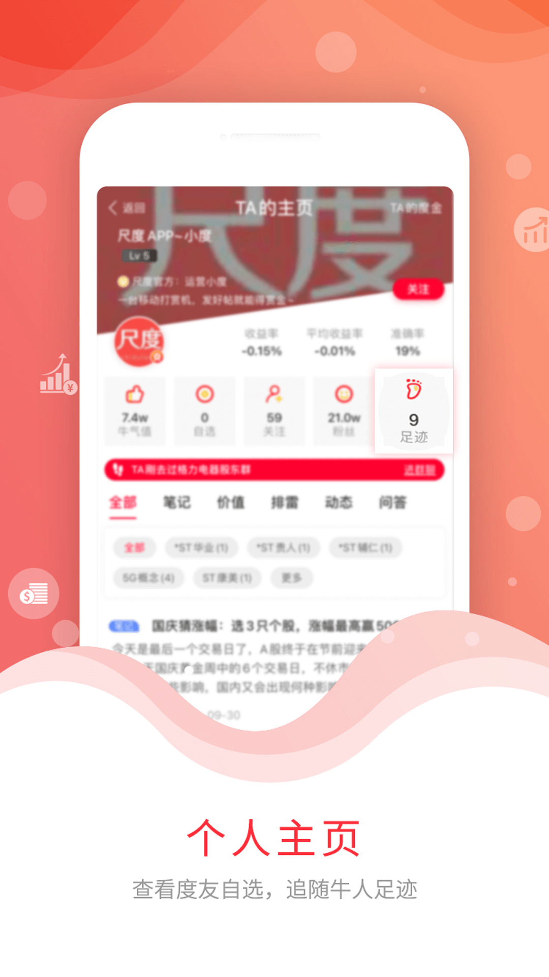 尺度v1.8.11截图4