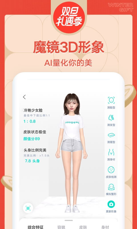 新氧医美v8.16.1截图2