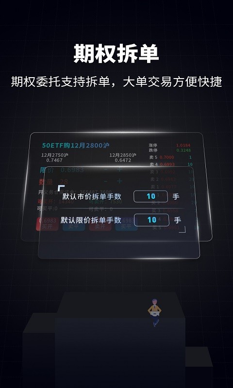 e海通财v8.33截图3