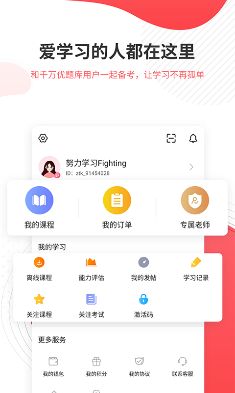 计量师v4.71截图5