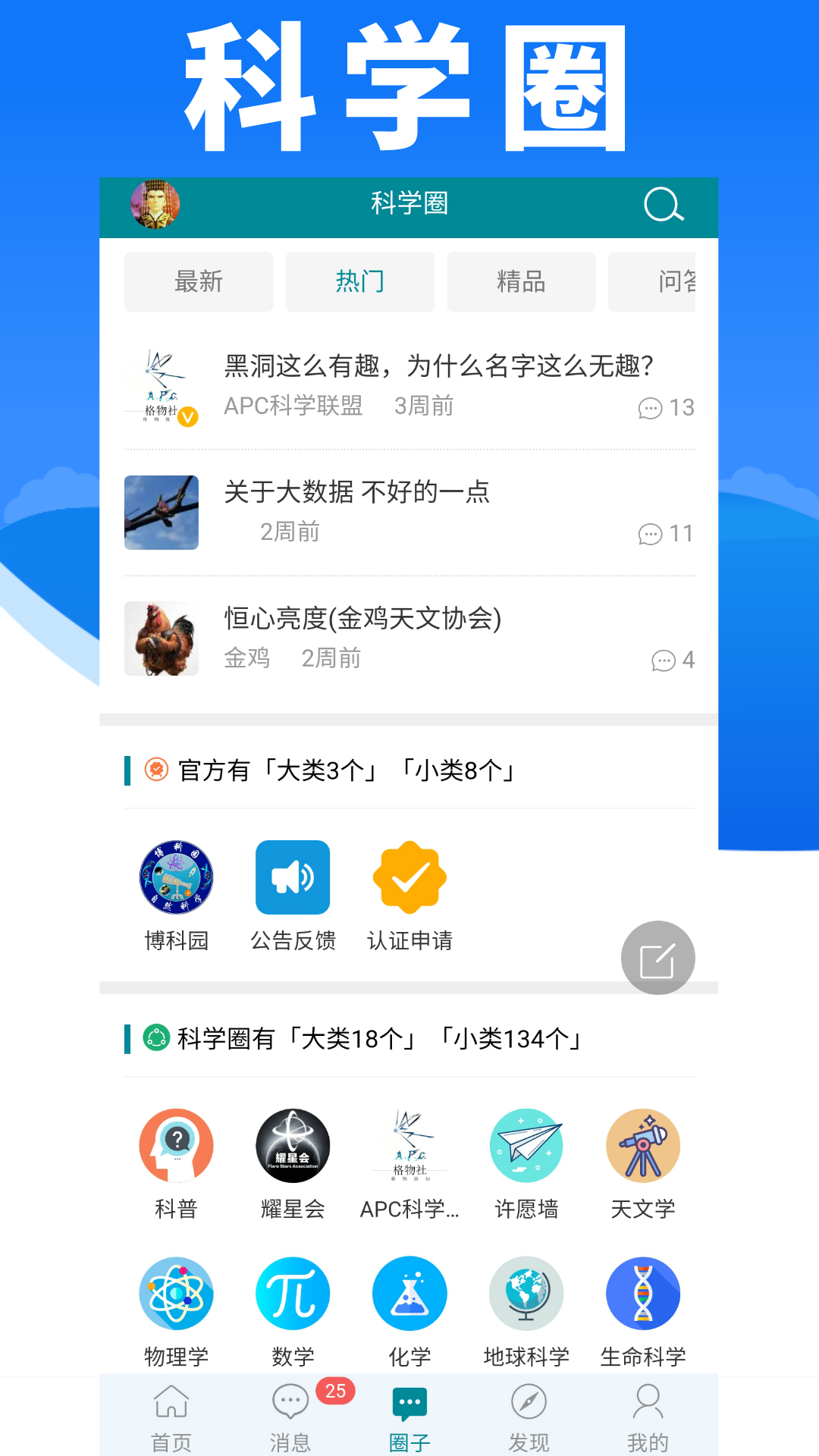 博科园v1.000.012截图3