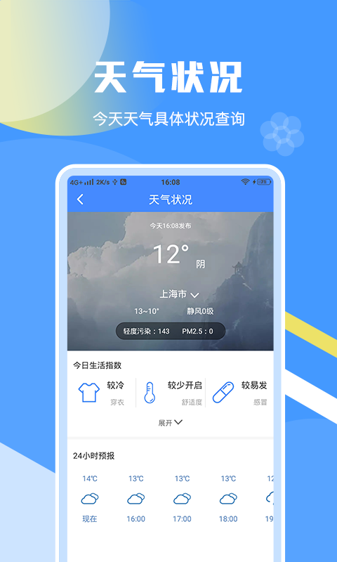 一键加速清理助手截图3