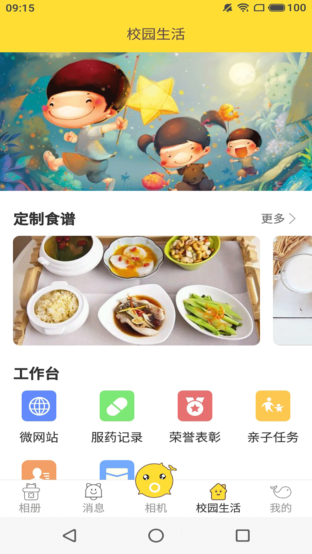 海豚时光机截图3