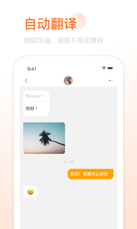 Yao脸截图3