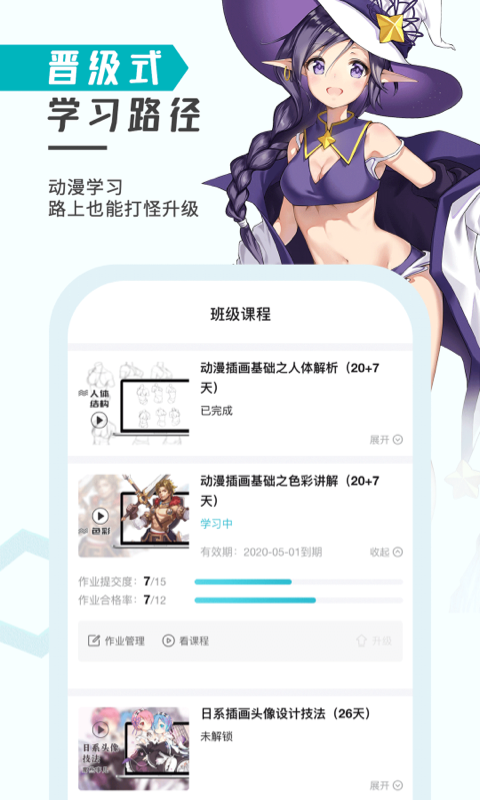 轻微课v2.6.3.1截图4