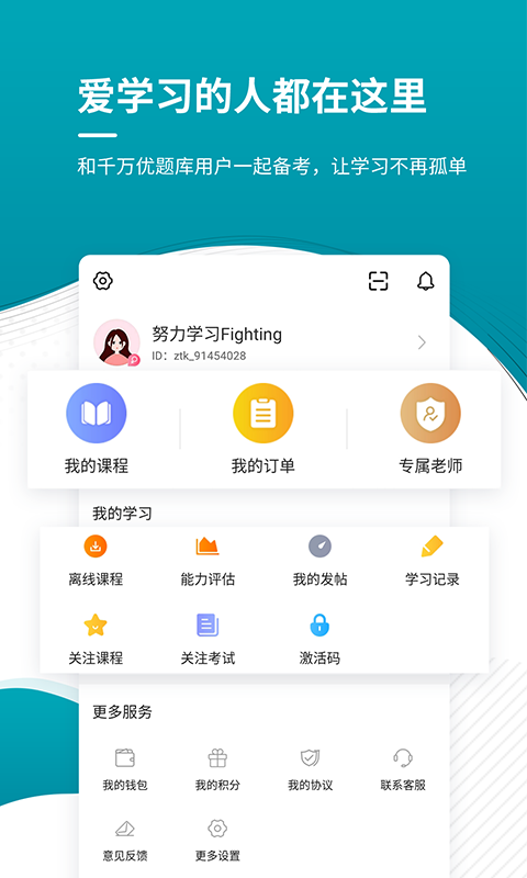 审计师v4.71截图4