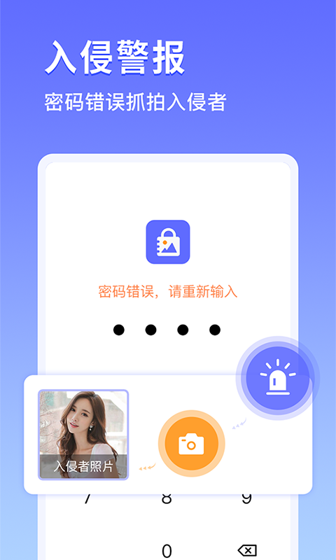 加密相册宝v1.0.5截图4