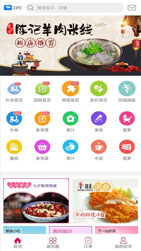 幸福长岛截图2