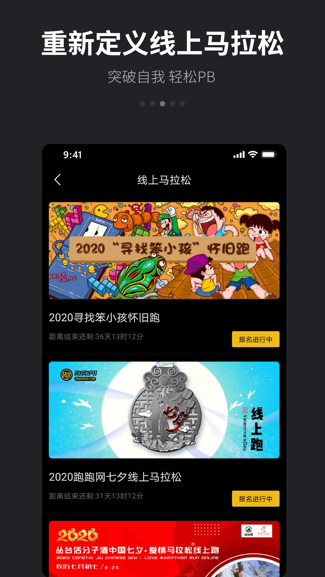 跑跑v4.4.7截图4