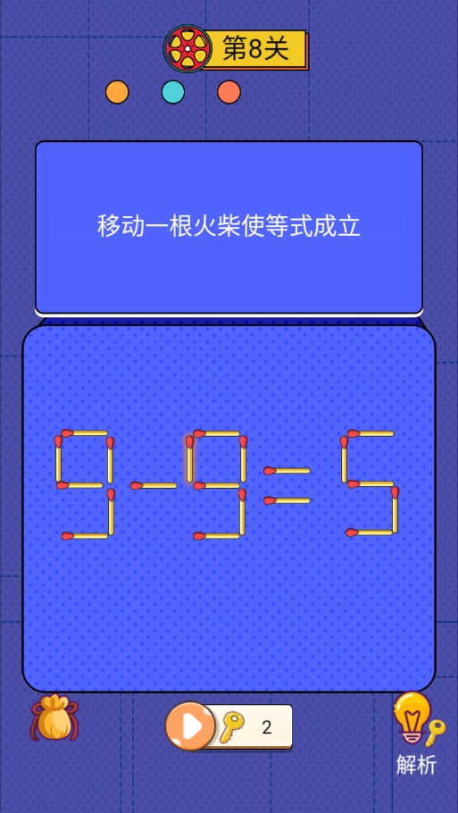 世界侦探赛截图1