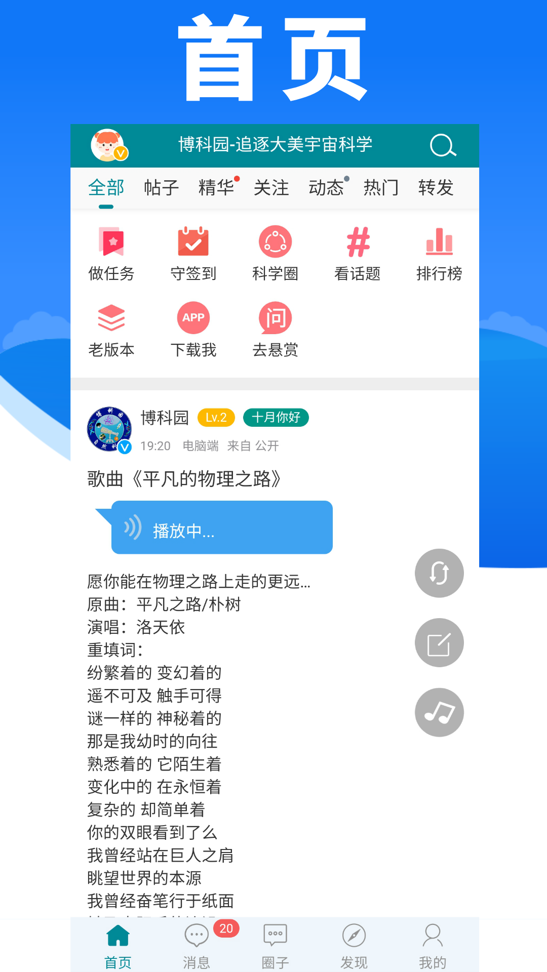 博科园v1.000.012截图2