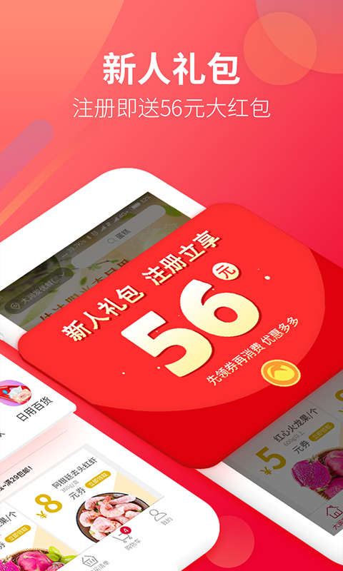 大润发优鲜v1.4.5截图2