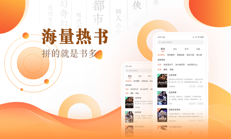 宜搜小说快读版v3.13.0截图2