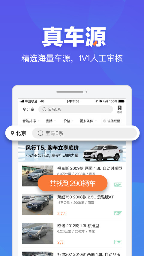 二手车之家v8.5.5截图1