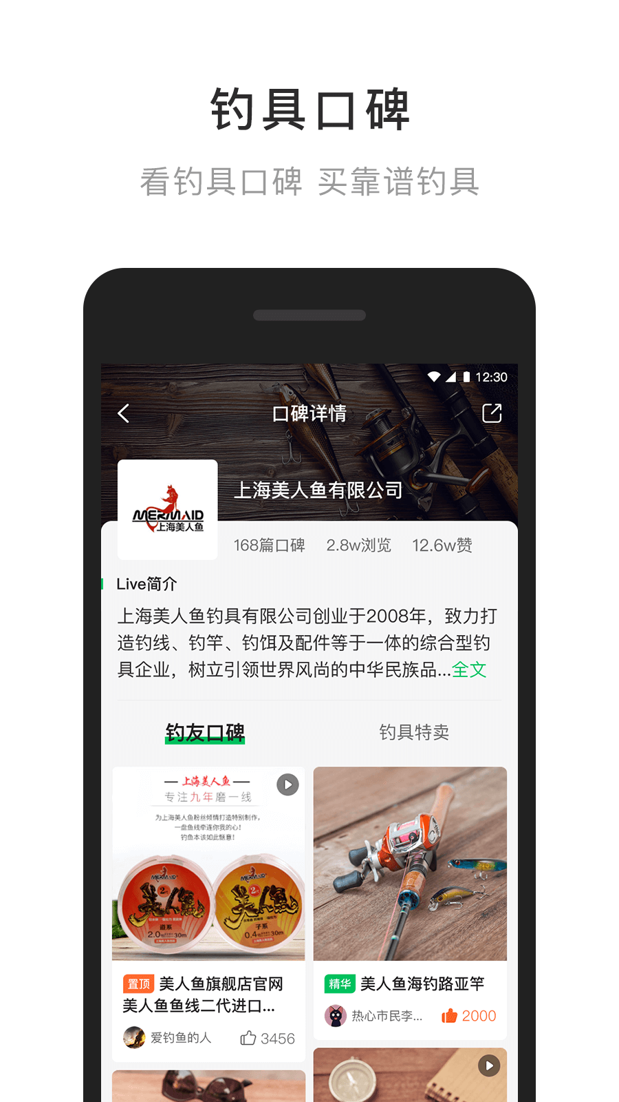 去钓鱼截图2