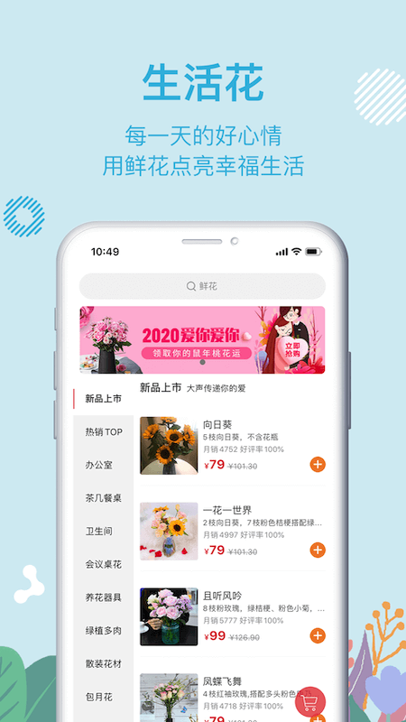 花递v1.1.15截图4