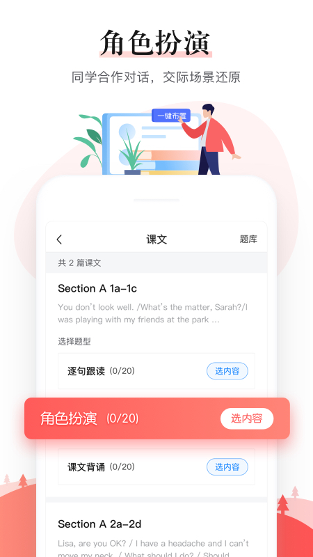 一起中学老师v4.8.0.1012截图4