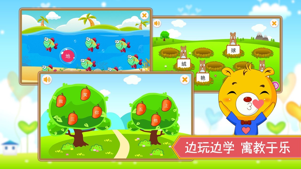 小学语文识字v3.2.132截图5