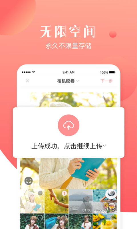 宝宝树小时光v8.11.1截图2